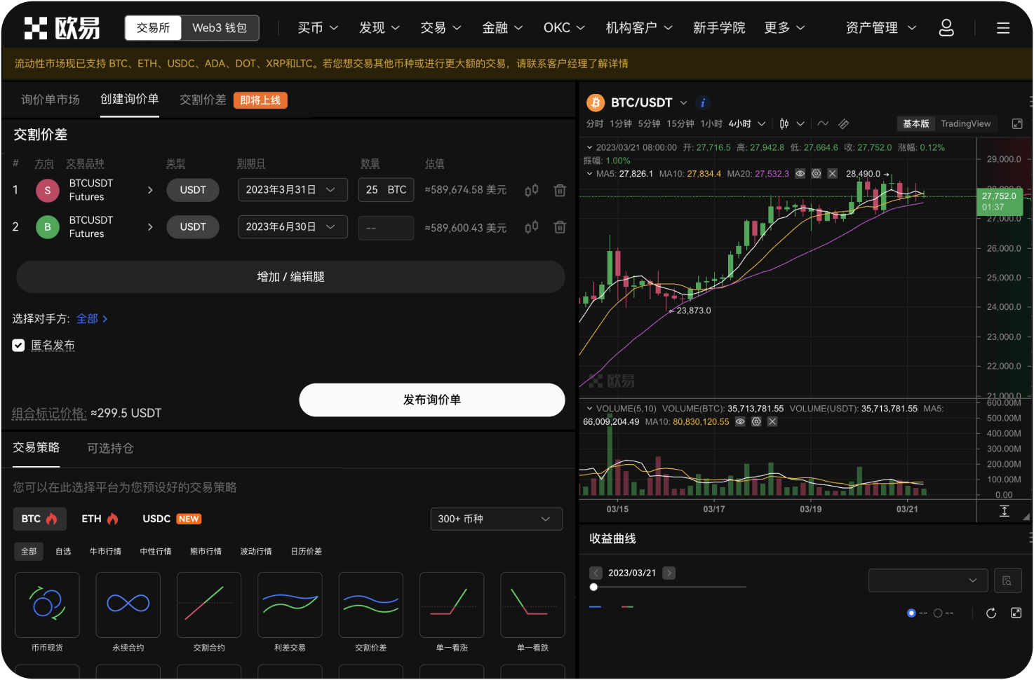 币安现货和保证金交易买ADA哪个风险大